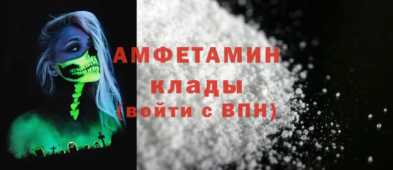 Amphetamine 97%  Корсаков 