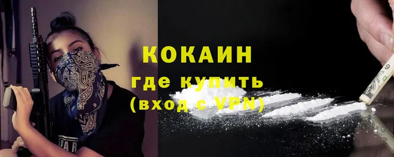 где купить наркоту  Корсаков  КОКАИН FishScale 