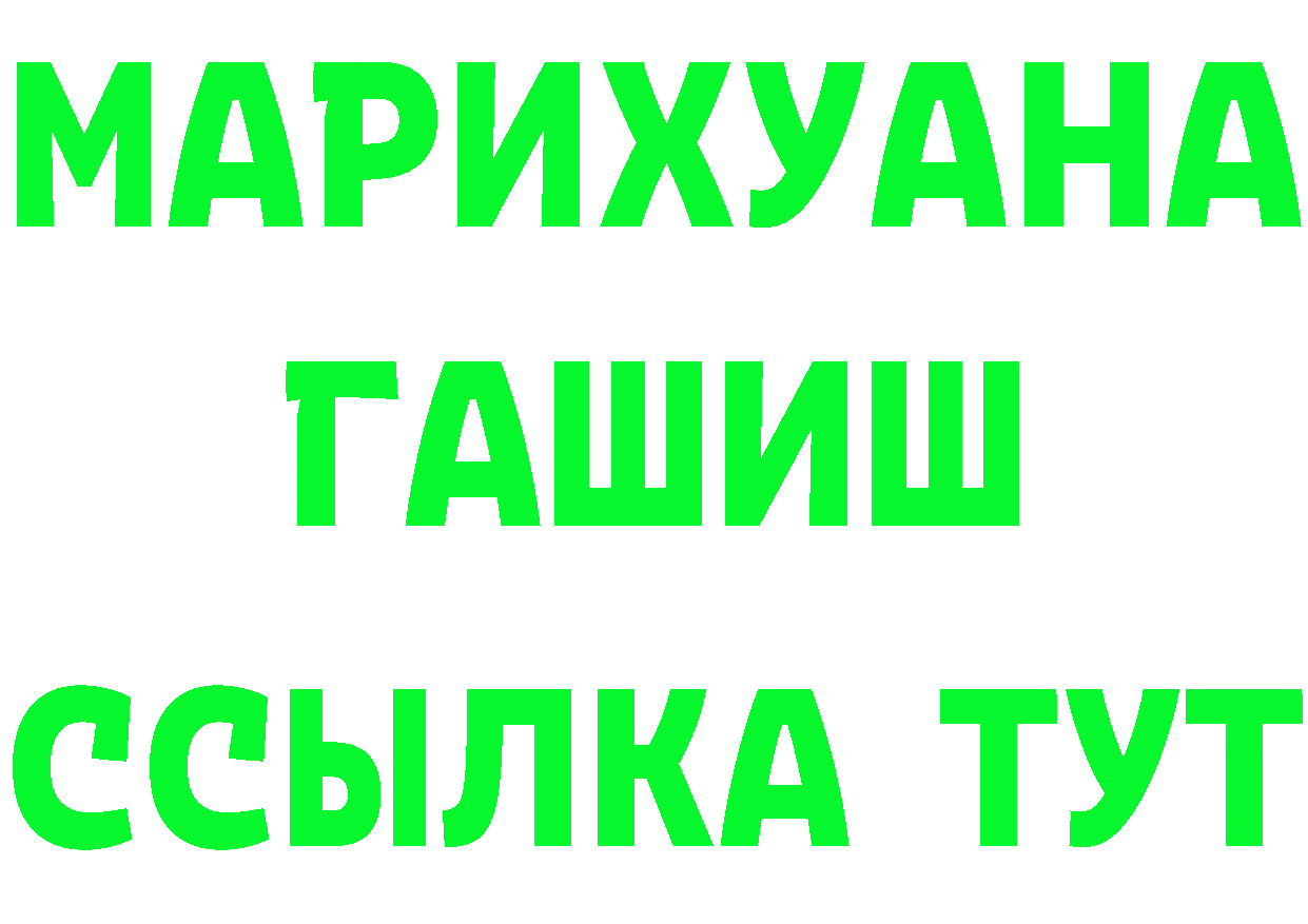 ГАШИШ Изолятор вход маркетплейс hydra Корсаков