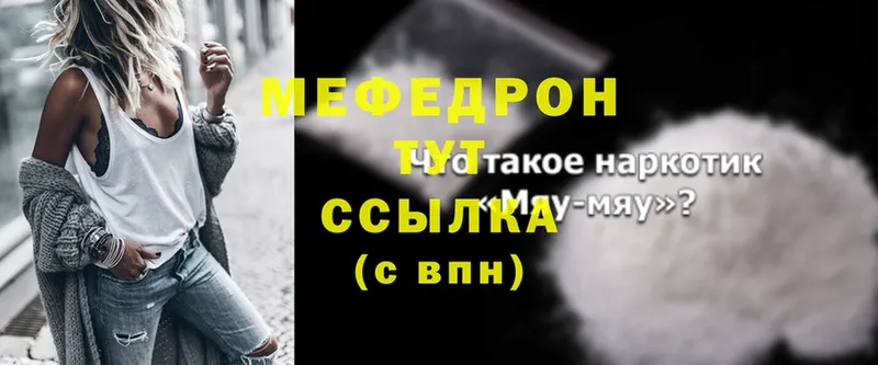 МЯУ-МЯУ VHQ  Корсаков 