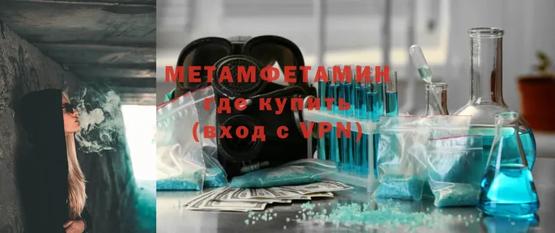 цена наркотик  Корсаков  МЕТАМФЕТАМИН витя 